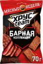 Сухарики ржано-пшеничные ХРУСTEAM Барная коллекция, стейк и черный перец, 70г