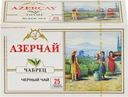 Чай черный АЗЕРЧАЙ с чабрецом байховый, 25пак