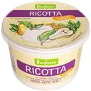 Сыр мягкий Bonfesto Ricotta Light 40%, 500 г