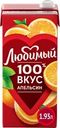 Нектар ЛЮБИМЫЙ Апельсин, 1.93л