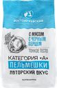 Пельмени АК РОСТОРГУЕВСКИЙ с мясом и черным перцем, категория А, 800г