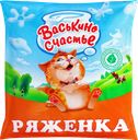 Ряженка ВАСЬКИНО СЧАСТЬЕ 2,5%, без змж, 450г