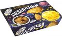 Чебуречки Морозофф с сыром и ветчиной, 300 г