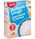 Хлопья рисовые Увелка Доброе утро, 400 г