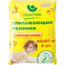 Пелёнки детские впитывающие Пелигрин с липким слоем 60×60 см, 5шт.