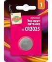 Батарейка литиевая Глобус CR2025, 1шт.