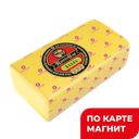 АЗБУКА СЫРА Сыр Гауда 45% (в):11