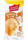 Мороженое пломбир Золотой Стандарт крем-брюле в вафельном стаканчике, 90 г