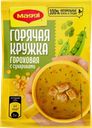 Суп моментального приготовления Горячая кружка гороховая с сухариками Maggi 19г