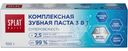 Зубная паста Splat Daily Суперсвежесть 3в1 комплексная, 100г