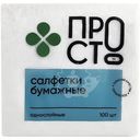 Салфетки бумажные белые с тиснением 1 слой Пр!ст, 100шт