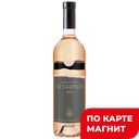Вино DI CASPICO Розе розовое сухое 0,75л (ДВК):6