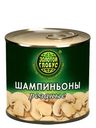 Шампиньоны Золотой Глобус резаные 212мл