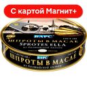 БАРС Шпроты в масле из балтийск кильки160г ж/б с кл(Барс):24