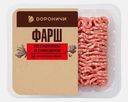 Фарш свино-говяжий Дороничи 400г