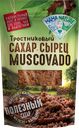 Сахар тростниковый MAMA NATURE Мусковадо, нерафинированный, 500г