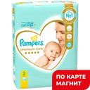 PAMPERS PremiumCare Подгуз 2 Mini (4-8кг) 66шт(Проктер):2