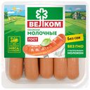 Сосиски Молочные гзс 450г Велком
