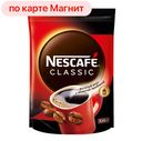 Кофе NESCAFE® Классик сублимированный арабика, 320г
