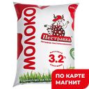 Молоко ПЕСТРАВКА, пастеризованное, 3,2%, 900мл