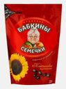 Семечки подсолнечника Бабкины семечки жареные 300/330г
