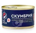Скумбрия Fish House атлантическая натуральная с добавлением масла 240г