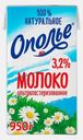 Молоко Ополье питьевое ультрапастеризованное 3.2% 950г