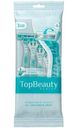 Бритвы Topbeauty Paris одноразовые женские, 4шт