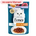 ГУРМЭ Перл Корм д/кош вл Соус-де-Люкс тел75гпауч(Нестле)