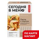 MAKFA Паста с соусом по-Тоскански спирали 340г к/у:6