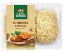Ромштекс куриный Село Зеленое охлажденный 400г