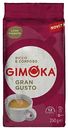 Кофе молотый Gimoka Gran Gusto, 250 г