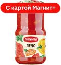 ПИКАНТА Лечо 450г ст/б (Вкусный продукт):6