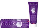 Зубная паста R.O.C.S. Активный Магний, 94г