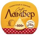 Сыр Ламбер 50% Халяль
