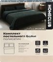 Комплект постельного белья 1,5-спальный HOMECLUB полисатин