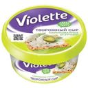 Сыр Violette Маринованные огурчики творожный 70% БЗМЖ 140г