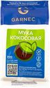 Мука Кокосовая Гарнец Без глютена Гарнец м/у, 300 г