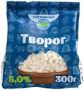 Творог рассыпчатый «Просто Молоко» 5%, 300 г