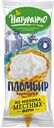 Мороженое ВОЛГА АЙС, Натуранчо, ванильный рожок, 90г