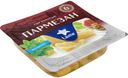 Сыр фасованный "Пармезан" ТЗ "LAIME" 6 мес. м.д.ж. в с.в. 40% фас. 100г (колотый)