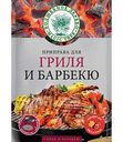 Приправа для гриля и барбекю Волшебное Дерево, 25г