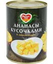 Ананасы Дольче Лав кусочки в лёгком сиропе, 565г