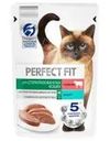 Влажный корм для стерилизованных котов и кошек, Perfect Fit, говядина, 75 г