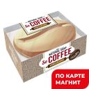 Мыло SO COFFEE Vanilla Love, 120г