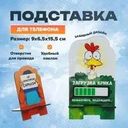 Подставка для телефона, в ассортименте