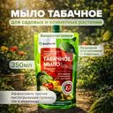 Средство для защиты садовых и комнатных растений "Табачное мыло", БиоМастер, 350 мл