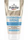 Оттеночный бальзам Palette Эффект против желтизны Платиновый блонд, 150 мл