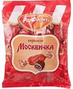 Карамель Москвичка Рот Фронт, 250 г