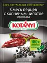 Смесь перцев KOTANYI с копченым чипотле, 20г